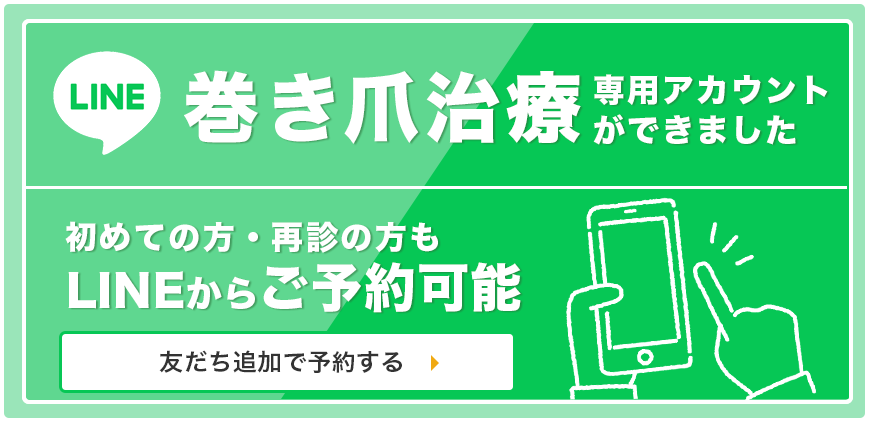 公式LINE友達追加