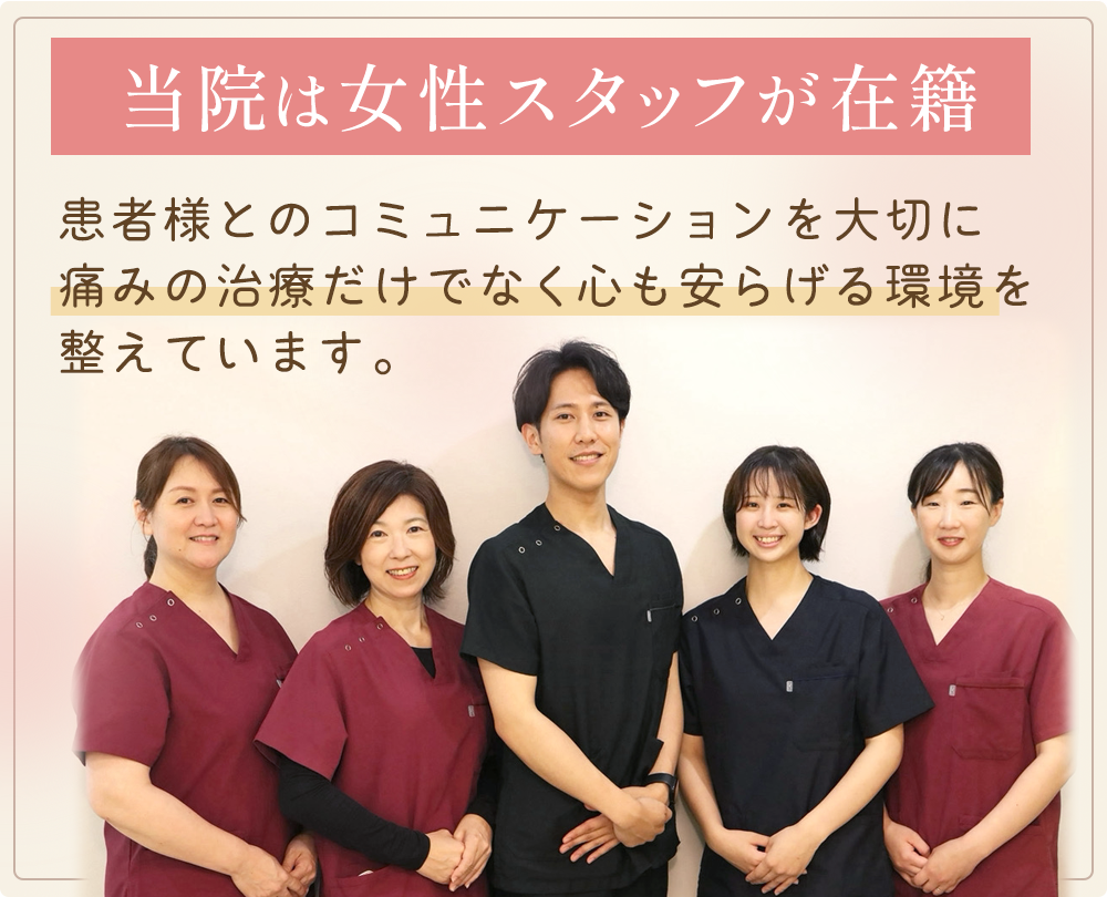 初めての方も安心